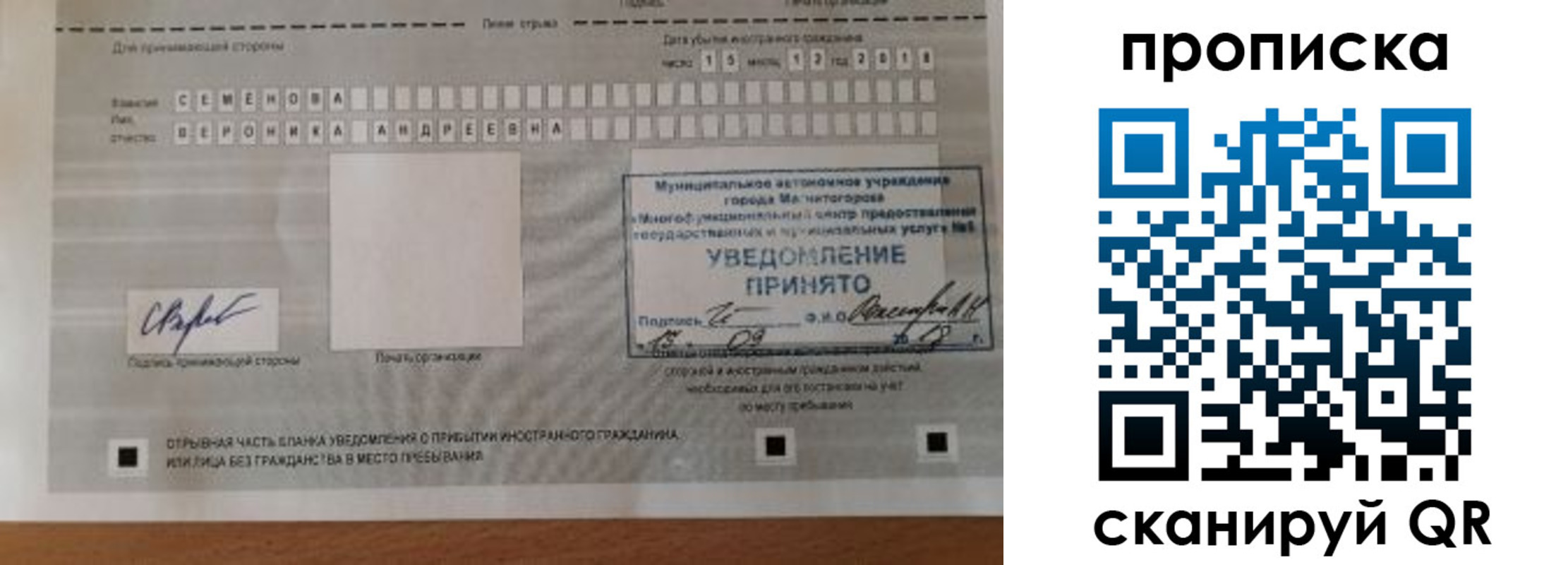 временная регистрация недорого в Сергаче
