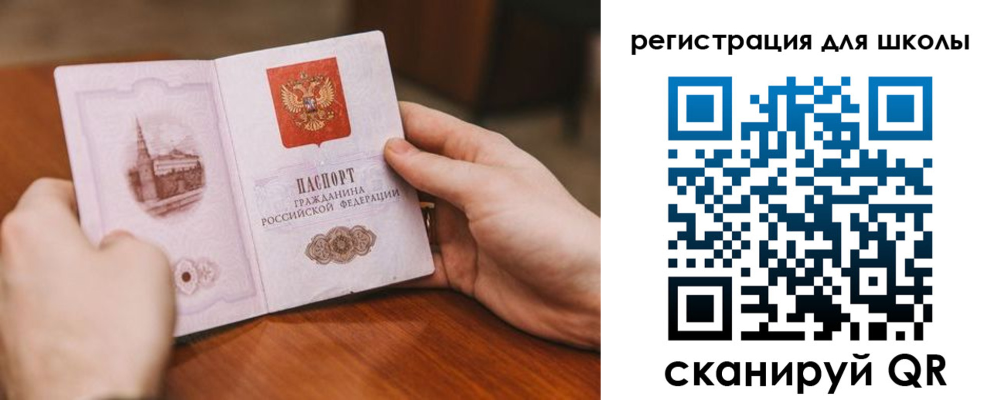 временная регистрация для школы в Сергаче