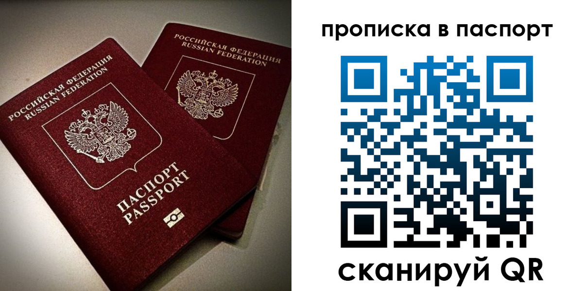 прописка для кредита в Сергаче