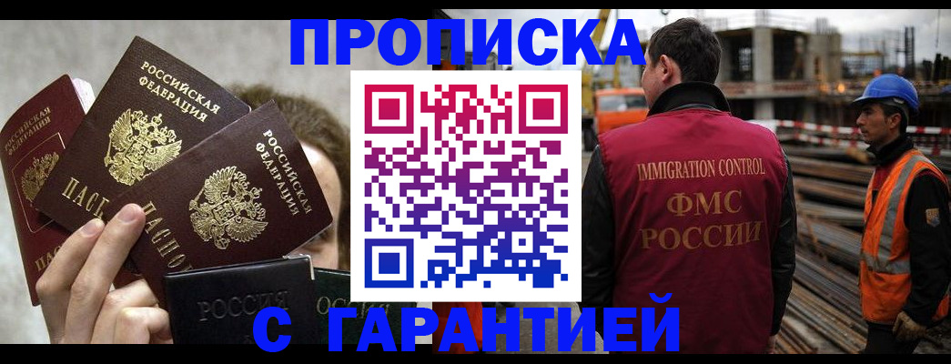 временная регистрация недорого в Сергаче