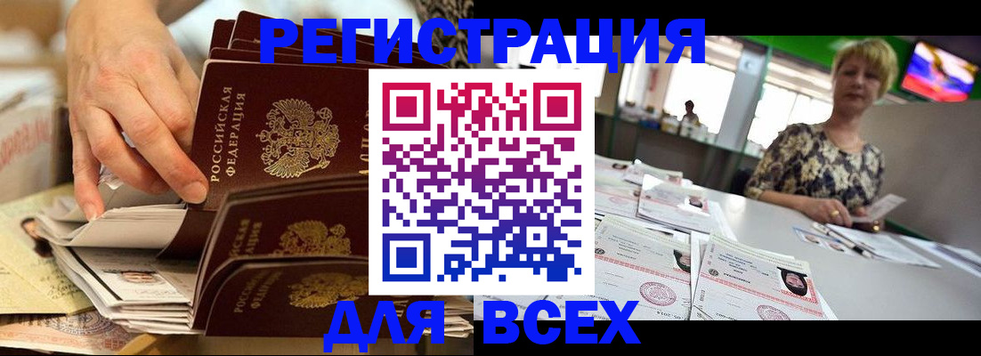 временная регистрация в Сергаче