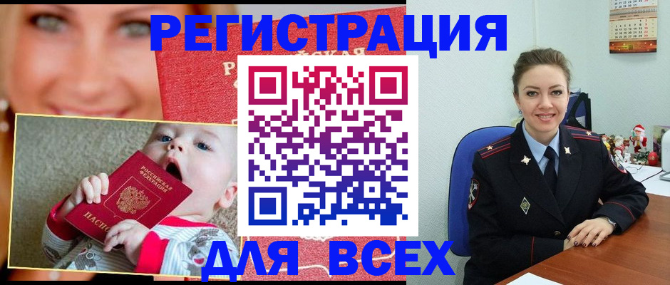 где прописаться в Сергаче
