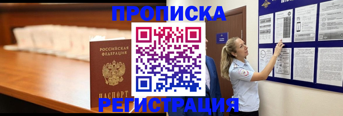 временная регистрация для школы в Сергаче