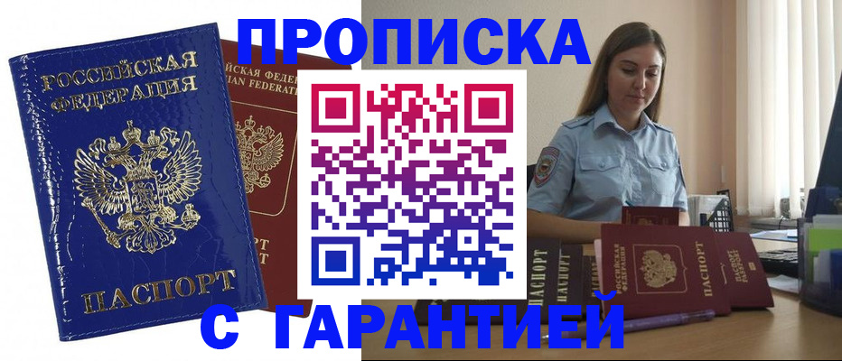 временная регистрация поиск в Сергаче