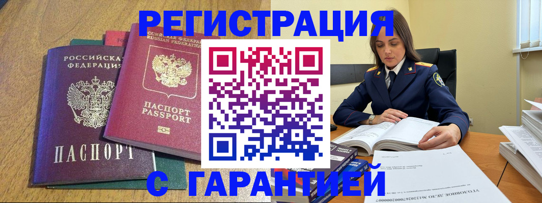 где прописаться в Сергаче