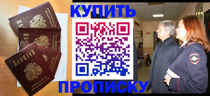 временная регистрация надежно в Сергаче