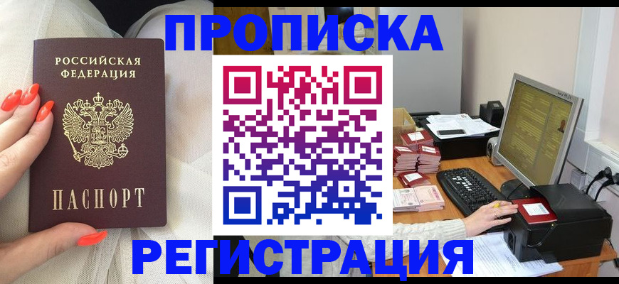 временная регистрация поиск в Сергаче