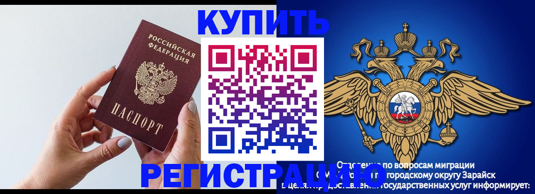 временная регистрация собственник в Сергаче