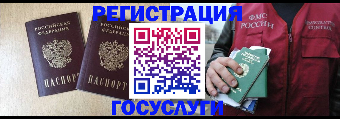 прописка законно в Сергаче