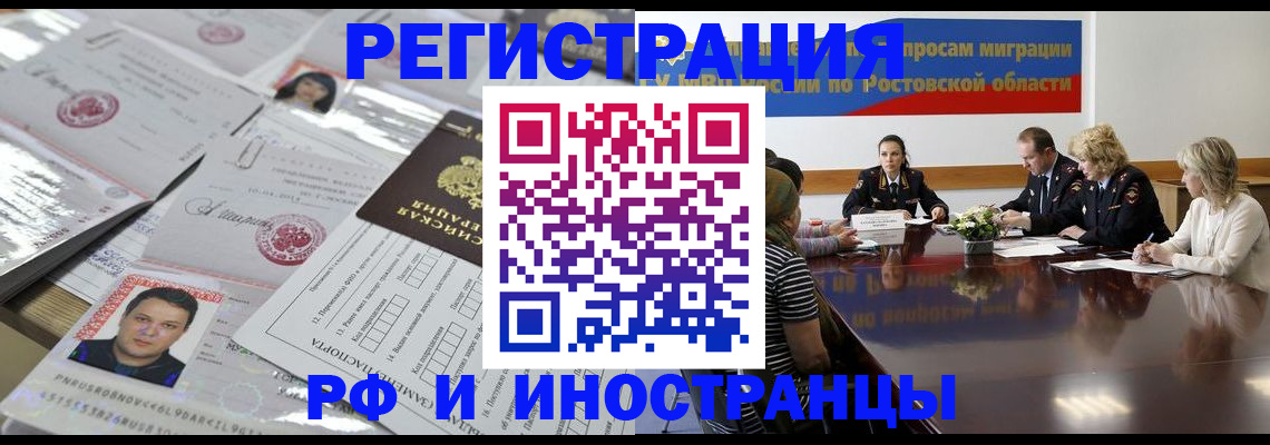 прописка 2025 в Сергаче