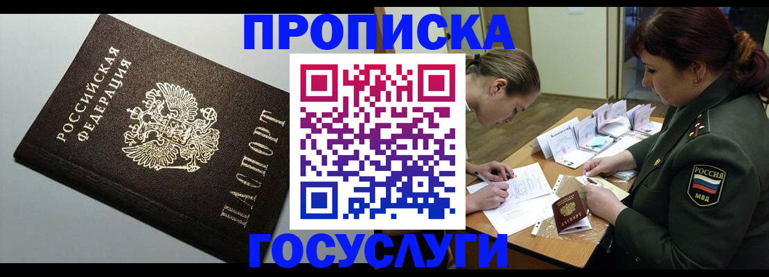 миграционный учет в Сергаче